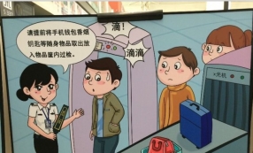 人們擔(dān)心過安檢x光安檢機(jī)的輻射，對于一般人真的有影響嗎？