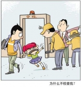 創(chuàng)藝龍：沒有經(jīng)過x光安檢機(jī)的檢測 你的快遞真的安全嗎？